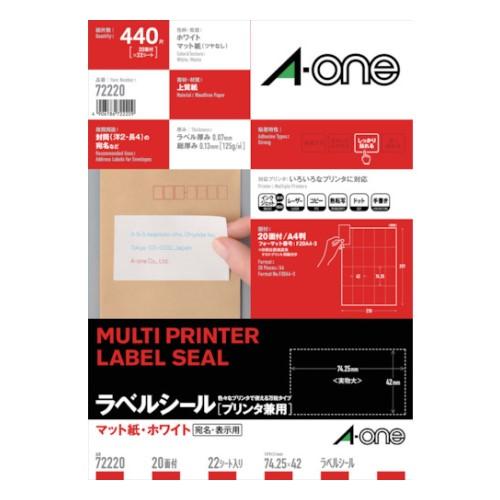 エーワン（A-one） ラベルシール（プリンタ兼用） 20面 72220 : B