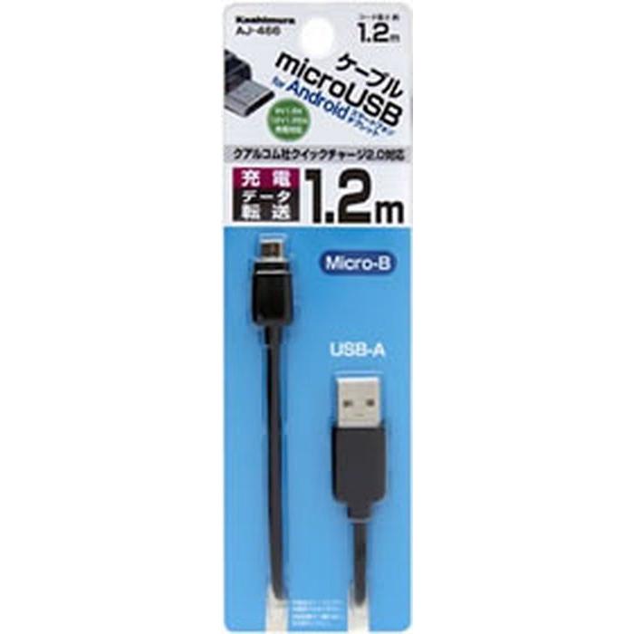 USB充電＆同期ケーブル 1.2m (ブラック) カシムラ AJ-466｜beisiadenki｜02