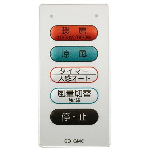 高須産業 浴室乾燥機 年中使える 涼風暖房機 人感センサー付き SDG