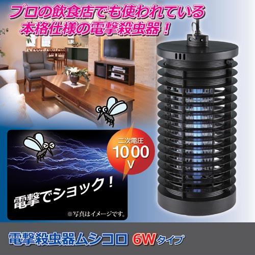 大進 電撃殺虫器ムシコロ 6Wタイプ 811452 : Bサプライズ - 通販 大進 電撃殺虫器ムシコロ 6Wタイプ 811452 : Bサプライズ - 通販