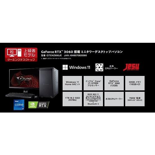 マウスコンピューター ゲーミングパソコン WIN11 Core i7-12700K マウスコンピューター ゲーミングパソコン WIN11 Core i7-12700K