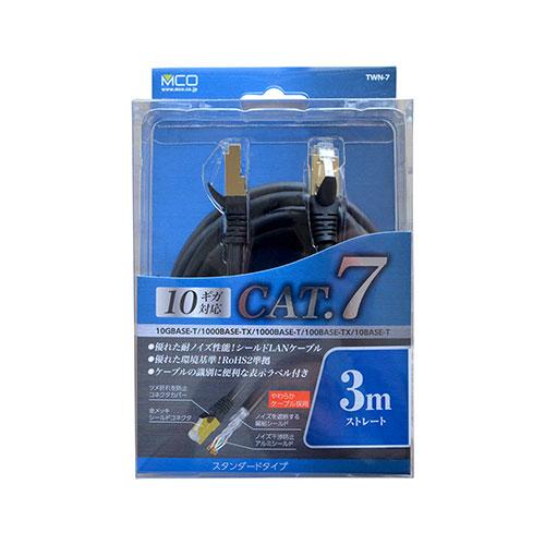 MCO CAT.7LANケーブル TPE ブラック 3m TWN-703BK｜beisiadenki｜06