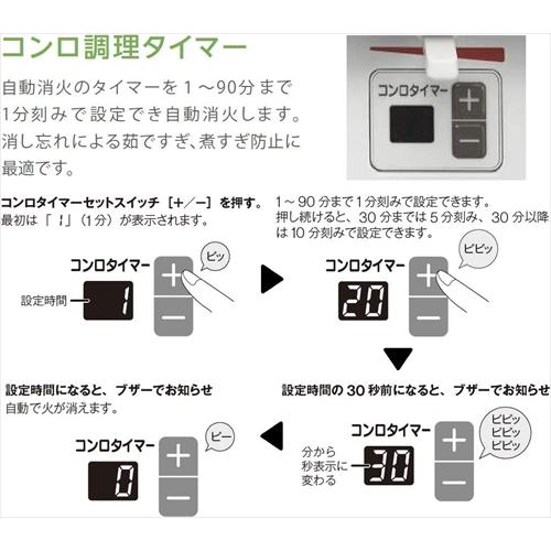 リンナイ Rinnai ガステーブル KG64TW2L LP 温度調節機能付き 幅約60cm