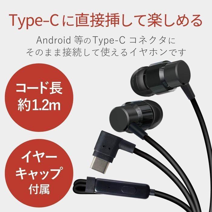 Usb Type C用ヘッドホンマイク アナログ式 ステレオヘッドホン マイク付 耳栓タイプ Usb Type C アナログ 9 2mmドライバ Cs100m エレコム Ehp Cacs100mwh Bサプライズ 通販 Yahoo ショッピング