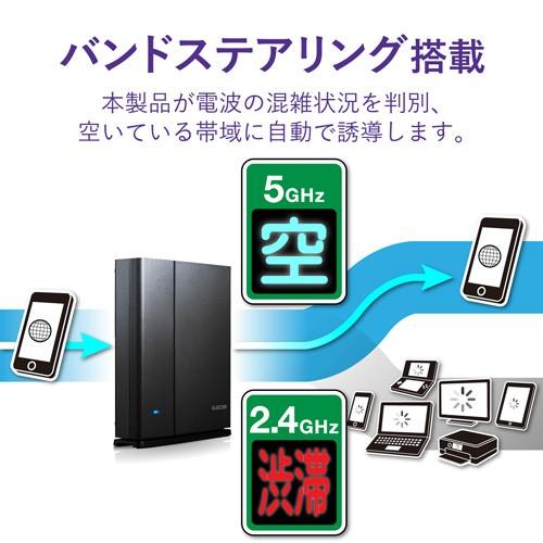 エレコム 無線lanルーター親機 11ac N A G B 1300 450mbps 有線giga Wrc 1750gst2 4953103365827 Bサプライズ 通販 Yahoo ショッピング