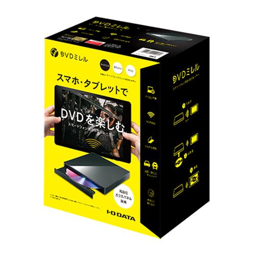 アイ・オー・データ DVDドライブ DVRP-W8AI3 : Bサプライズ アイ・オー・データ DVDドライブ DVRP-W8AI3 : Bサプライズ