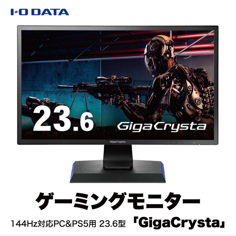GigaCrysta I・O DATA アイオーデータ 23.6型 ゲーミング GigaCrysta I・O DATA アイオーデータ 23.6型 ゲーミング