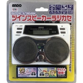 ツインスピーカーラジカセ ANDO RC23-486Y : Bサプライズ(ベイシア電器