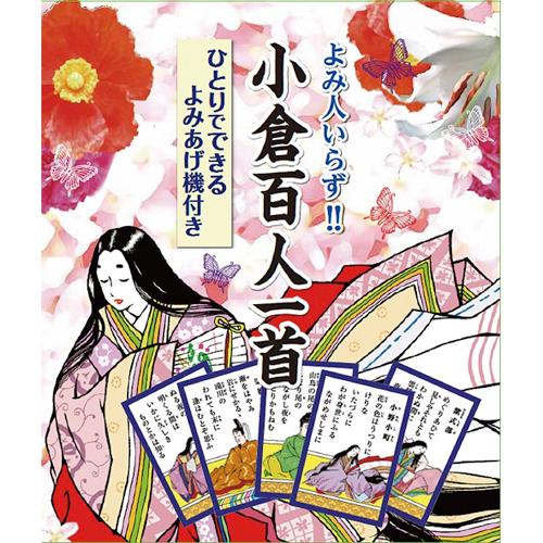 読み人いらず ひとりでできる よみあげ機付き 小倉百人一首 かるた トランプ すごろく Arrowspeedline Com Vn