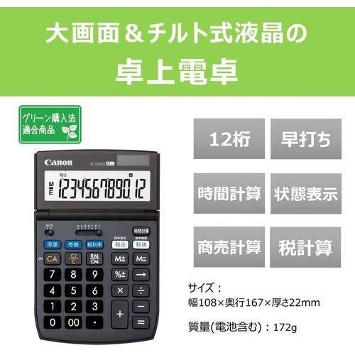 電卓 商売計算 グリーン購入法適合タイプ キヤノン TS-122TSG｜beisiadenki｜03