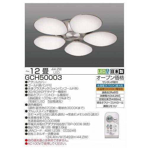 照明 おしゃれ 照明器具 ペンダントライト 天井 ｌｅｄ照明 タイマー付 調色 調光 リモコン付 タキズミ 12畳 GCH50003｜beisiadenki