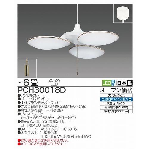 照明 おしゃれ 照明器具 ペンダントライト 天井 ｌｅｄ照明 プルスイッチ式 タキズミ 6畳 PCH30018D｜beisiadenki