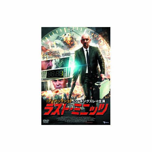 ラスト ミニッツ Dvd Bサプライズ 通販 Yahoo ショッピング