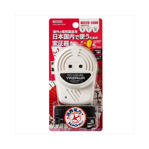 Yazawa 海外旅行用変圧器240v100w Htuc240v100w Bサプライズ 通販 Yahoo ショッピング