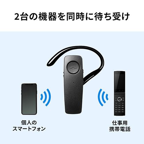 サンワサプライ 防水Bluetooth片耳ヘッドセット MM-BTMH41WBKN : B