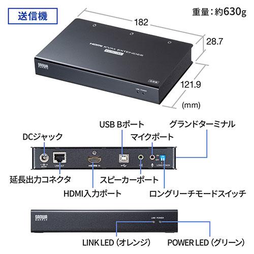 サンワサプライ KVMエクステンダー(HDMI・USB用) VGA-EXKVMHU2_4
