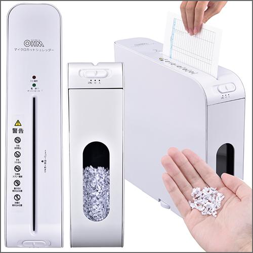 オーム電機 OHM スリムマイクロカットシュレッダー SHR-MX700-W : B