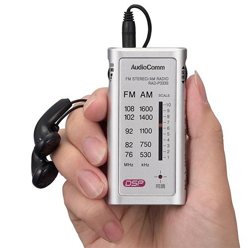 オーム電機 ラジオ 小型 ポータブルラジオ ポケットラジオ AudioComm ライターサイズラジオ イヤホン専用 シルバー RAD-P333S-S 03-0968 OHM｜beisiadenki｜03