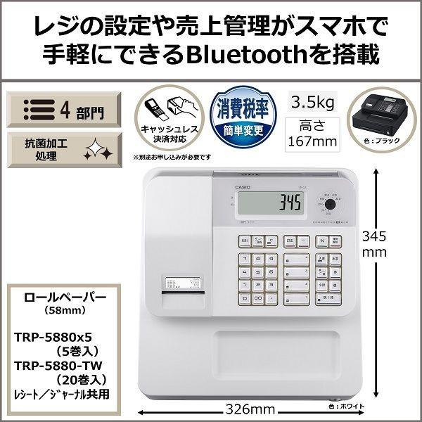 CASIO 電子レジスター ホワイト casio Bluetooth搭載 4部門1 CASIO 電子レジスター ホワイト casio Bluetooth搭載 4部門1