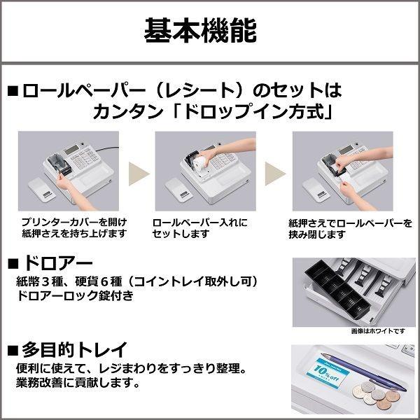 CASIO 電子レジスター ホワイト casio Bluetooth搭載 4部門1 CASIO 電子レジスター ホワイト casio Bluetooth搭載 4部門1