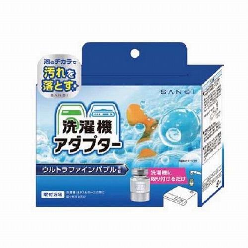 ウルトラファインバブル 洗濯機 ナノ マイクロ 発生器 サンエイ