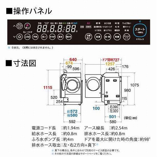 SHARP シャープ ドラム式洗濯乾燥機 洗濯11kg 乾燥6kg 左開き 除 SHARP シャープ ドラム式洗濯乾燥機 洗濯11kg 乾燥6kg 左開き 除