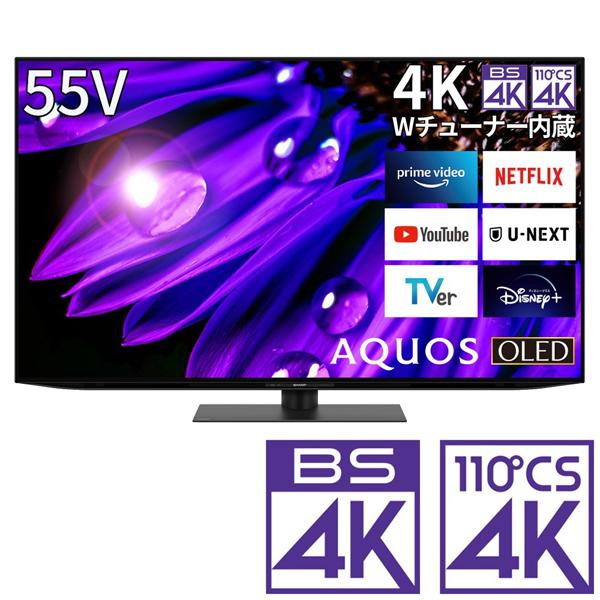 AQUOS 4K有機ELテレビ 55V型 EQ1ライン シャープ 4T-C55EQ1 : B AQUOS 4K有機ELテレビ 55V型 EQ1ライン シャープ 4T-C55EQ1 : B