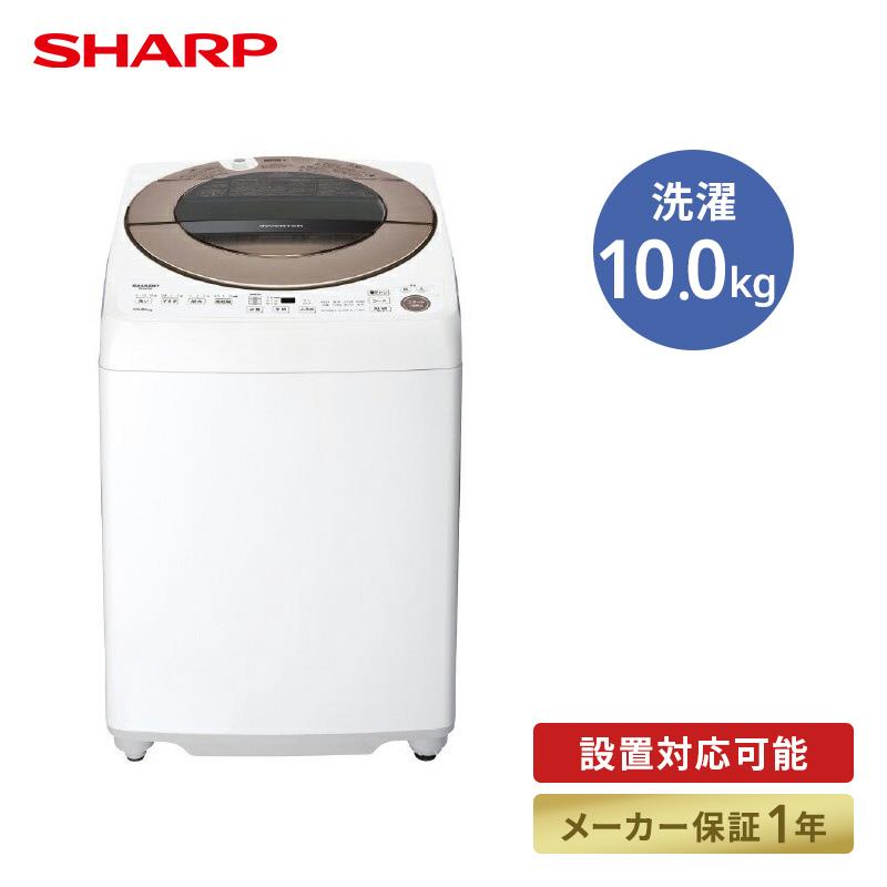 SHARP 全自動洗濯機 10kg ブラウン系 シャープ ES-GV10G-T : B SHARP 全自動洗濯機 10kg ブラウン系 シャープ ES-GV10G-T : B