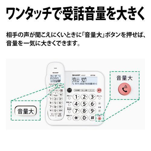 SHARP デジタルコードレス電話機 子機1台タイプ/ホワイト系 SHARP デジタルコードレス電話機 子機1台タイプ/ホワイト系