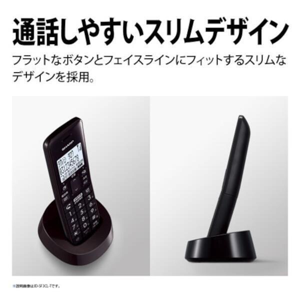 SHARP デジタルコードレス電話機【電話線すっきり/迷惑電話対策 SHARP デジタルコードレス電話機【電話線すっきり/迷惑電話対策