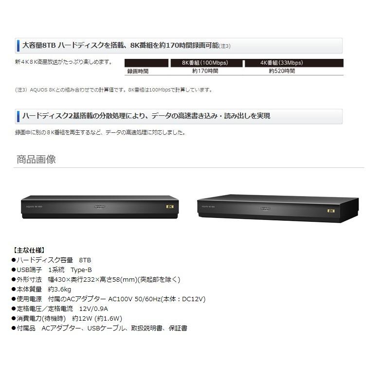 Hddレコーダー Aquos 7tb Bs シャープ 8r C80a1 4974019967981 Bサプライズ 通販 Yahoo ショッピング