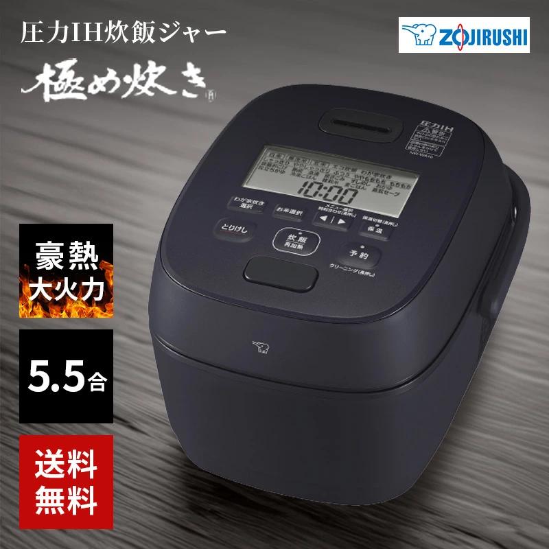 圧力IH炊飯ジャー 極め炊き 5.5合 圧力IH スレートブラック 象印 NW