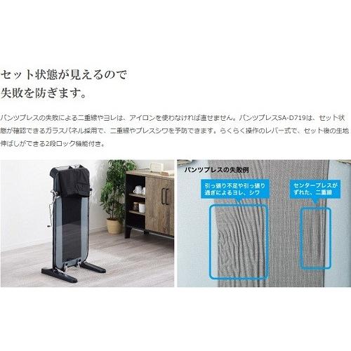 【専用】ツインバード　パンツプレス　SA-D719 ズボンプレッサー ツインバード(TWINBIRD) SA-D719B パンツプレス: ECカレント