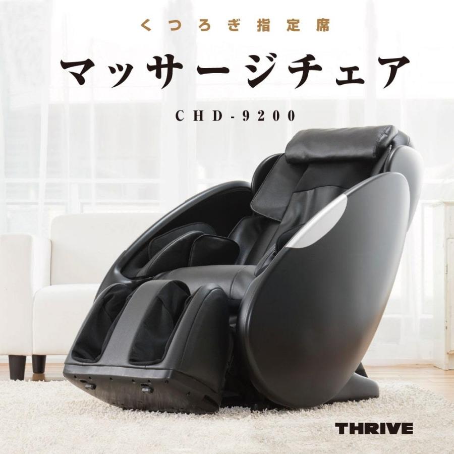 maxell スライヴ マッサージチェア くつろぎ指定席 maxell スライヴ マッサージチェア くつろぎ指定席
