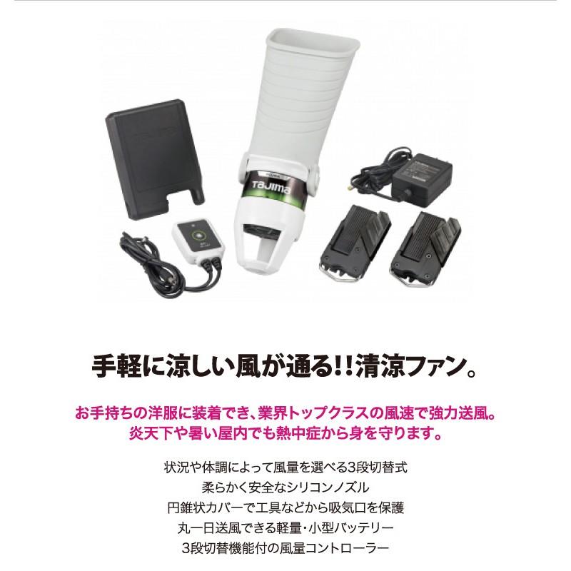 空調服 空調ファン 清涼ファン タジマ Tajima 風雅 ボディ フル 空調服 空調ファン 清涼ファン タジマ Tajima 風雅 ボディ フル