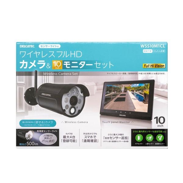 DXアンテナWSS10M1CLセンサーライト付ワイヤレスフルHD防犯カメラセット DXアンテナ センサーライト付ワイヤレスフルHDカメラ&10inchモニター