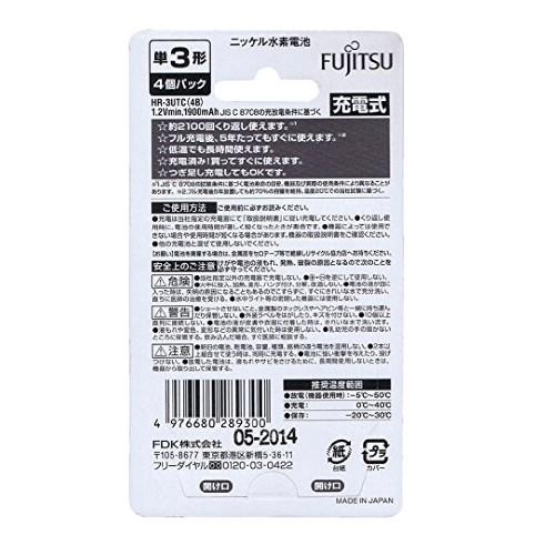 富士通（FUJITSU） ニッケル水素電池 単3形 1.2V 4個パック 日本製 HR