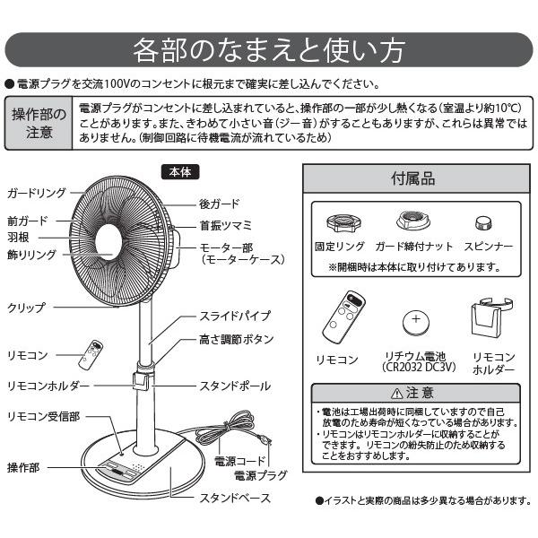 扇風機 イオン消臭機能 Yuasa Yt J3361yr Bサプライズ 通販 Yahoo ショッピング