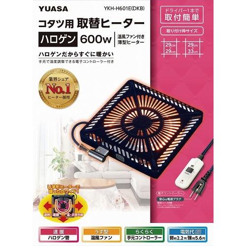 ユアサプライムス 暖房処分セール!こたつヒーター こたつ用 取 ユアサプライムス 暖房処分セール!こたつヒーター こたつ用 取