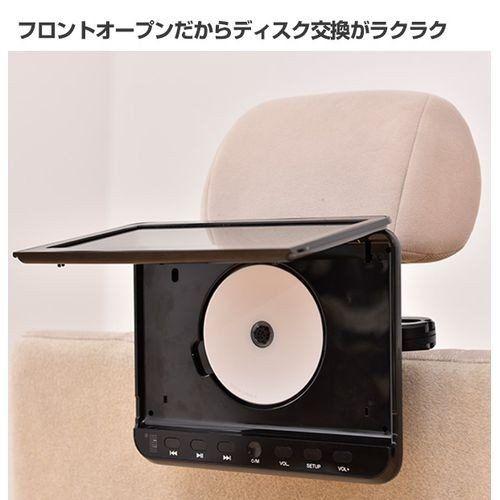 ヘッドレストモニターDVDプレーヤー 山善 CPD-M101|beisiadenki|04