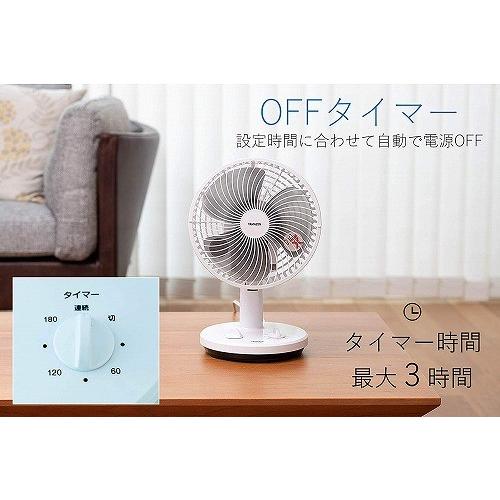 山善 扇風機 18cm タイマー付き 卓上 小型 ロータリースイッチ 山善 扇風機 18cm タイマー付き 卓上 小型 ロータリースイッチ