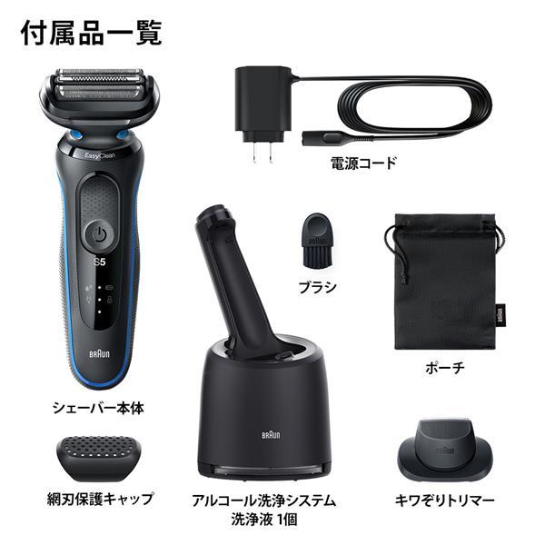 BRAUN Series 5 メンズシェーバー シリーズ5シェーバー【3枚刃/3 BRAUN Series 5 メンズシェーバー シリーズ5シェーバー【3枚刃/3