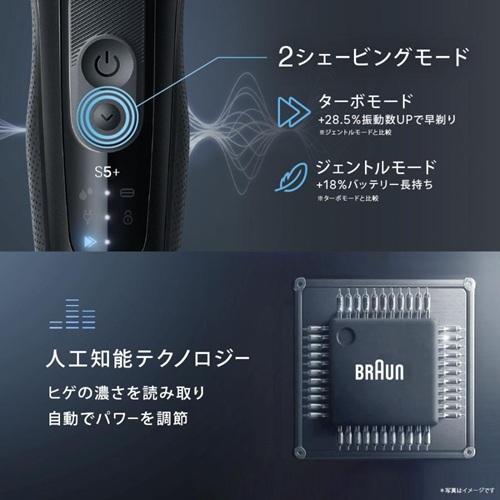 電気シェーバー ブラウン Series5+ 53-N52000S 3枚刃 メンズ ブラック_6