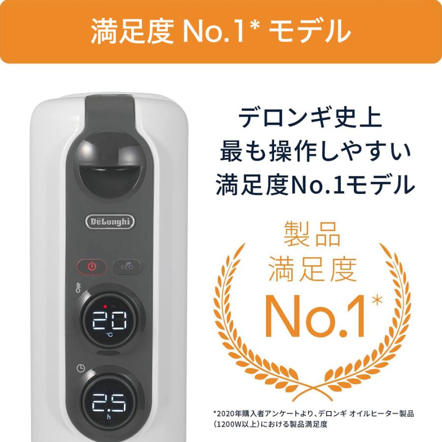 アミカルド デロンギ オイルヒーター 【8~10畳用】1200W 「空気が
