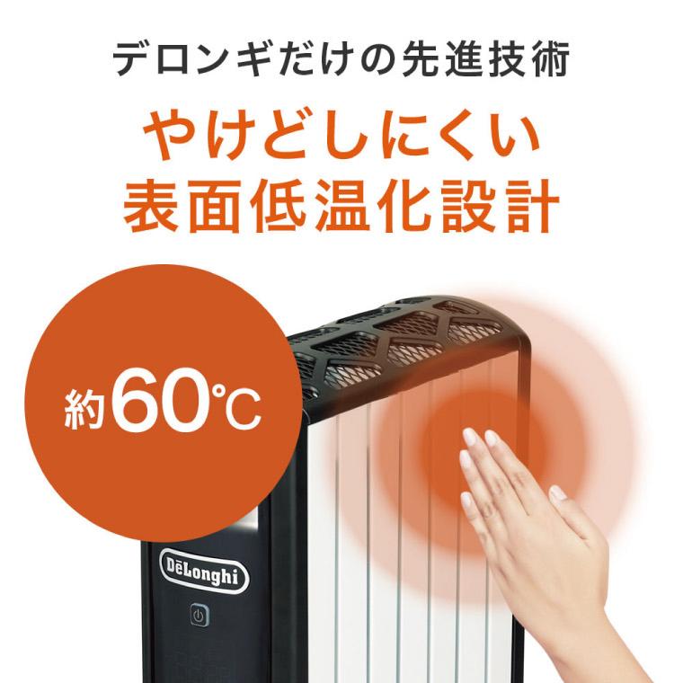 デロンギ マルチダイナミックヒーター 8〜10畳用 ピュアホワイト＋マットブラック DeLonghi MDHU12-PB｜beisiadenki｜08