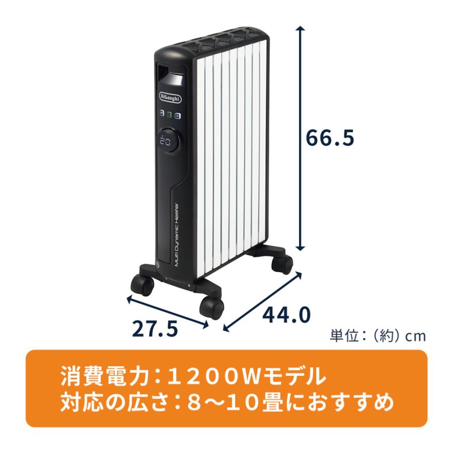 デロンギ マルチダイナミックヒーター 【8~10畳用】「空気が デロンギ マルチダイナミックヒーター 【8~10畳用】「空気が