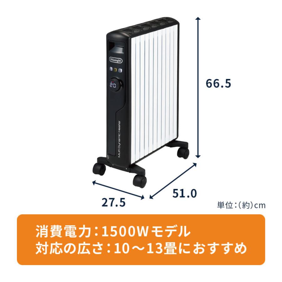マルチダイナミックヒーター デロンギ 【10~13畳用】「空気が マルチダイナミックヒーター デロンギ 【10~13畳用】「空気が