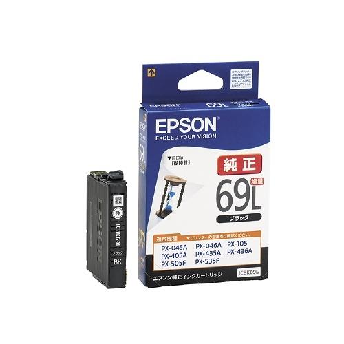 EPSON　純正インク　69　まとめ売り　ブラックお得 エプソン（EPSON） 純正インクカートリッジ ICBK69L 大容量ブラック
