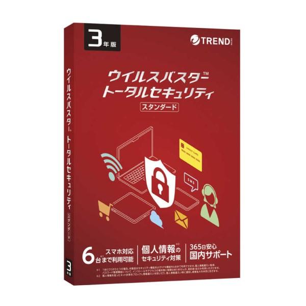 新品未使用　未開封　ウィルスバスター 3年 トレンドマイクロ（TRENDMICRO） ウイルスバスター 3年版トータル