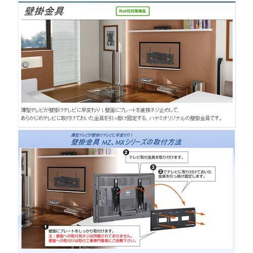 ZILLA モニター壁掛け金具 N3NI-S 未使用品 汎用壁掛け金具(26V〜37V